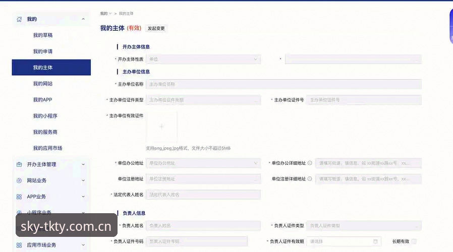 天空体育平台深度评测：赛事直播、App下载与安全体验全解析