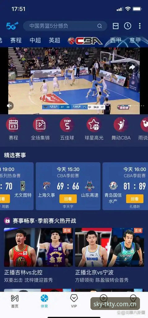 传统直播 vs 天空体育掌控赛场：哪个才是体育迷的终极选择？