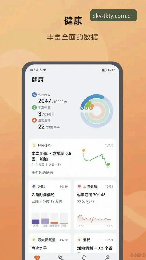 天空体育官方App 新手必看:天空体育平台App下载与使用全攻略